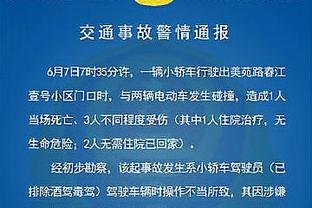 斯图加特CEO：不认为吉拉西会离队 现在的目标是先拿到40分